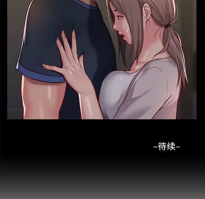《社區重建協會》漫画 第13話