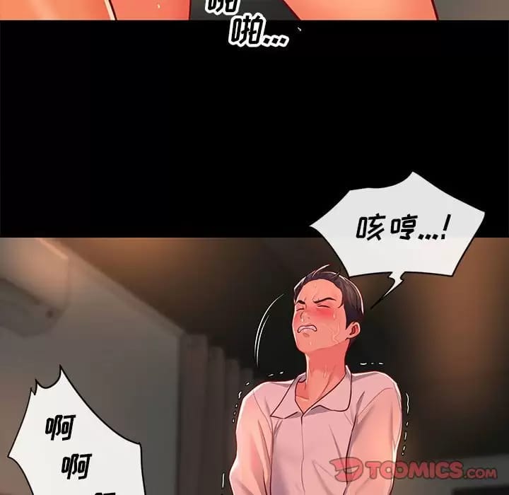 《社區重建協會》漫画 第13話
