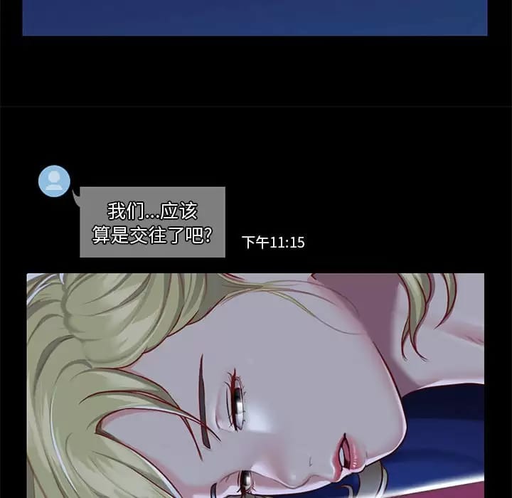 《社區重建協會》漫画 第13話