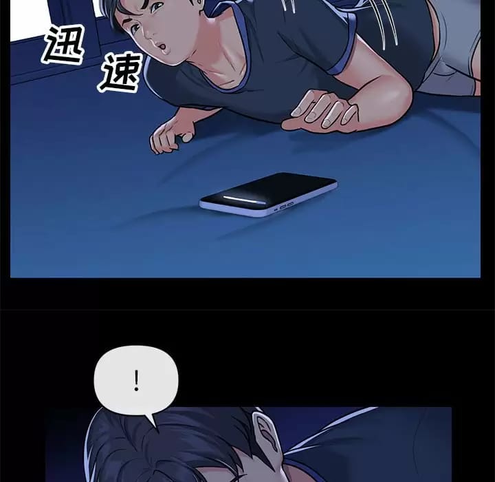《社區重建協會》漫画 第13話