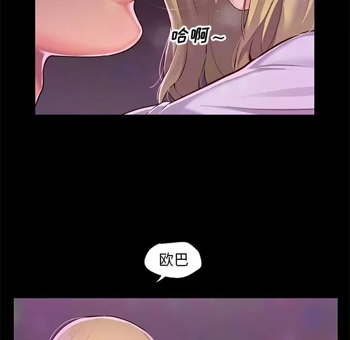 《社區重建協會》漫画 第13話