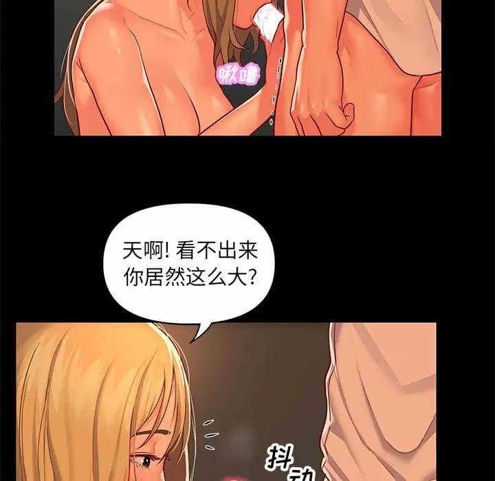 《社區重建協會》漫画 第13話