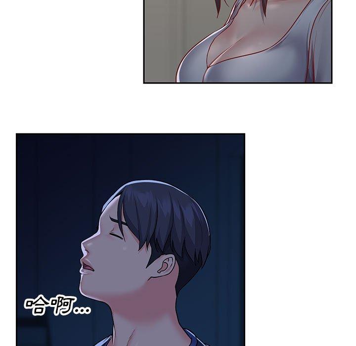 《社區重建協會》漫画 第14話