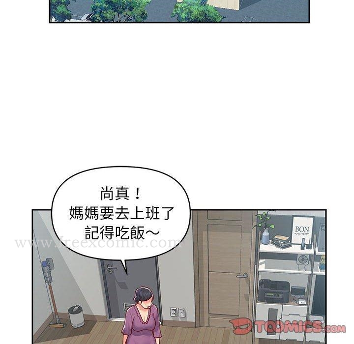 《社區重建協會》漫画 第14話