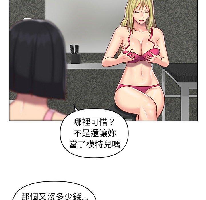 《社區重建協會》漫画 第14話