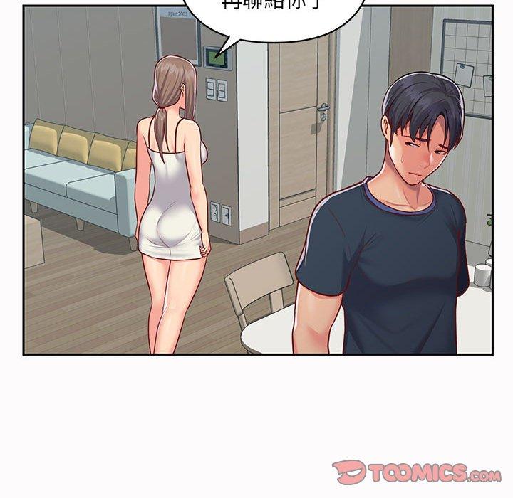 《社區重建協會》漫画 第14話