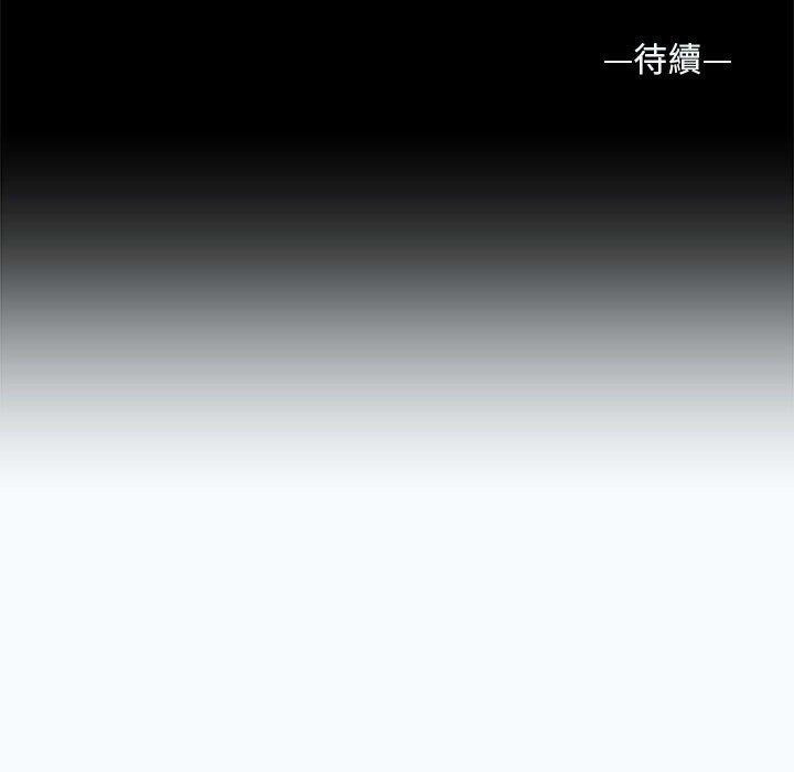 《社區重建協會》漫画 第14話