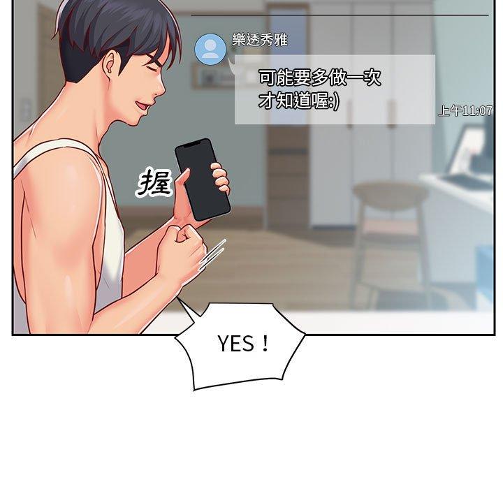 《社區重建協會》漫画 第14話