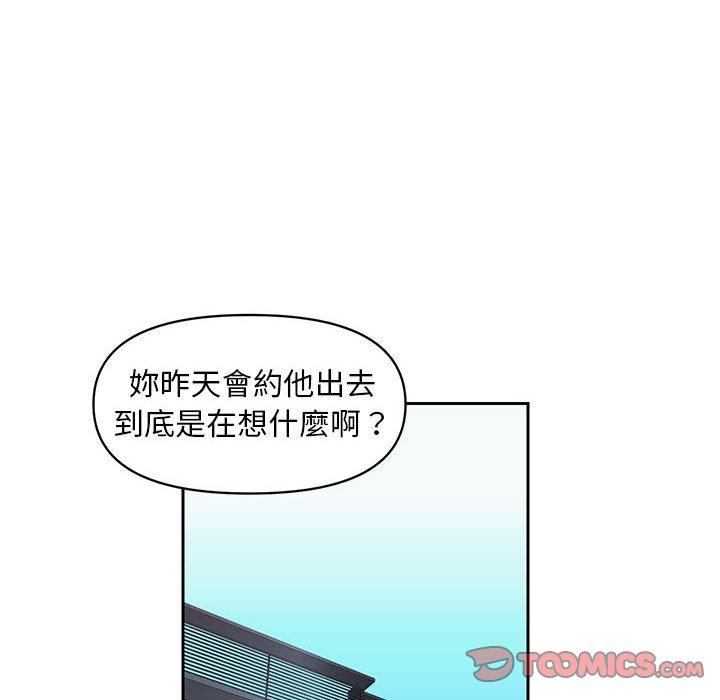 《社區重建協會》漫画 第14話