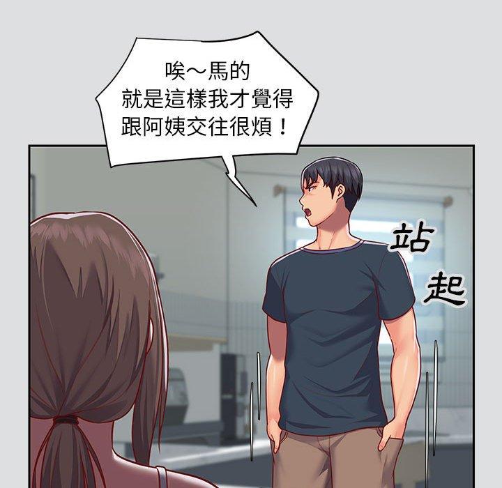 《社區重建協會》漫画 第14話