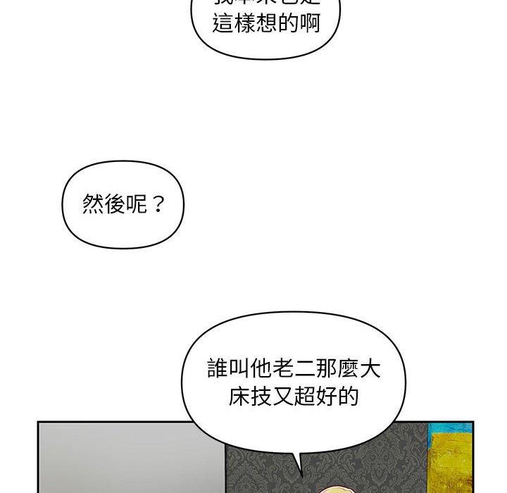 《社區重建協會》漫画 第14話
