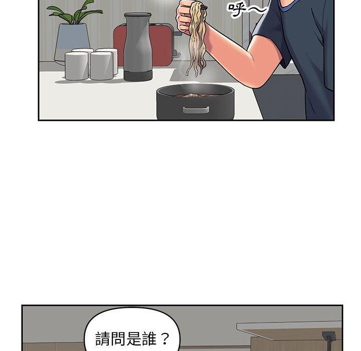 《社區重建協會》漫画 第14話