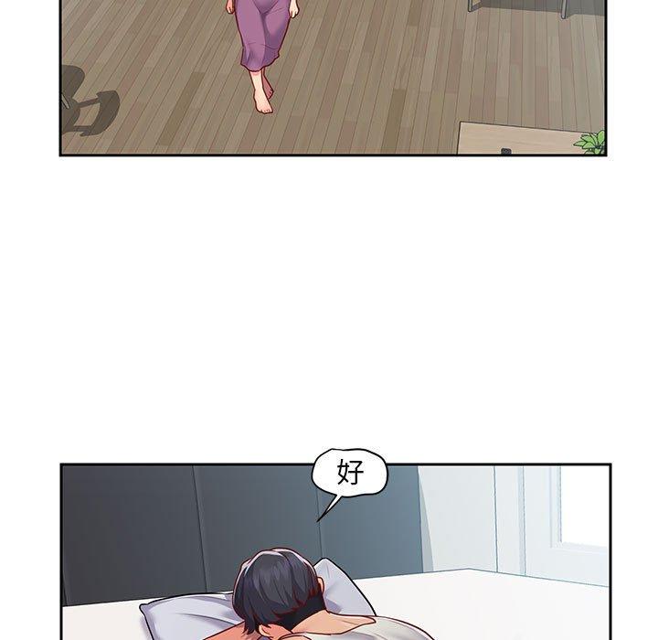 《社區重建協會》漫画 第14話