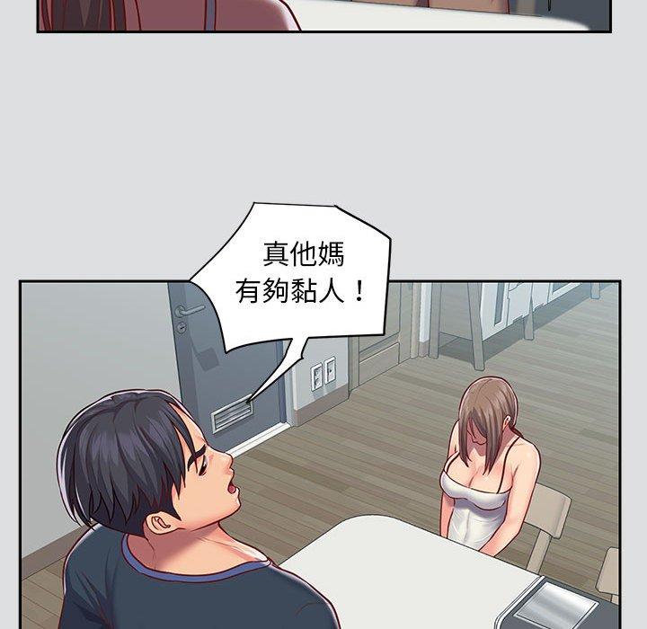 《社區重建協會》漫画 第14話