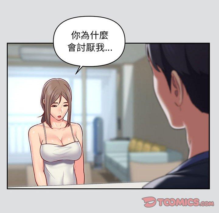 《社區重建協會》漫画 第14話