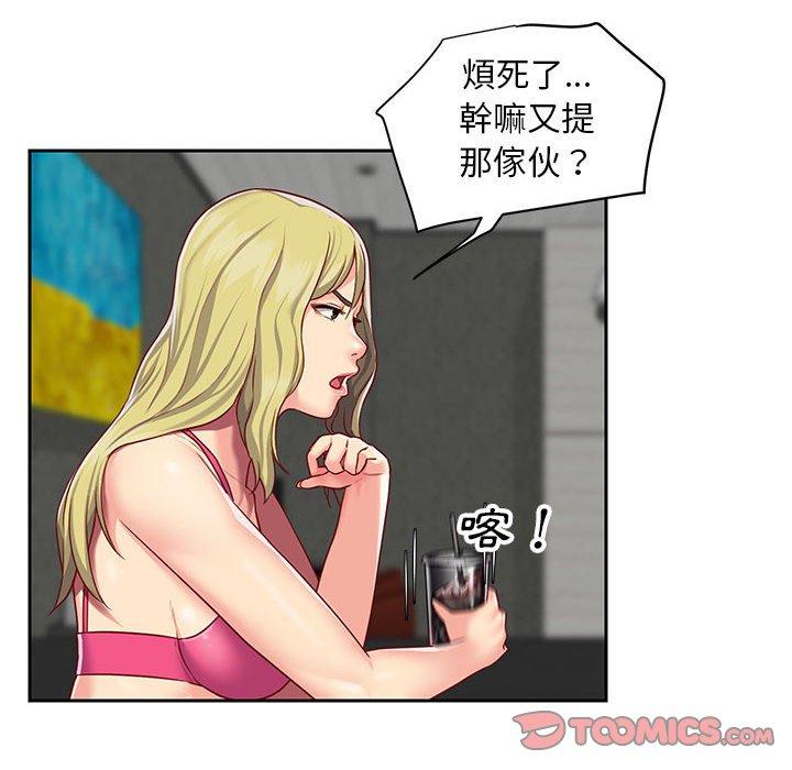 《社區重建協會》漫画 第14話
