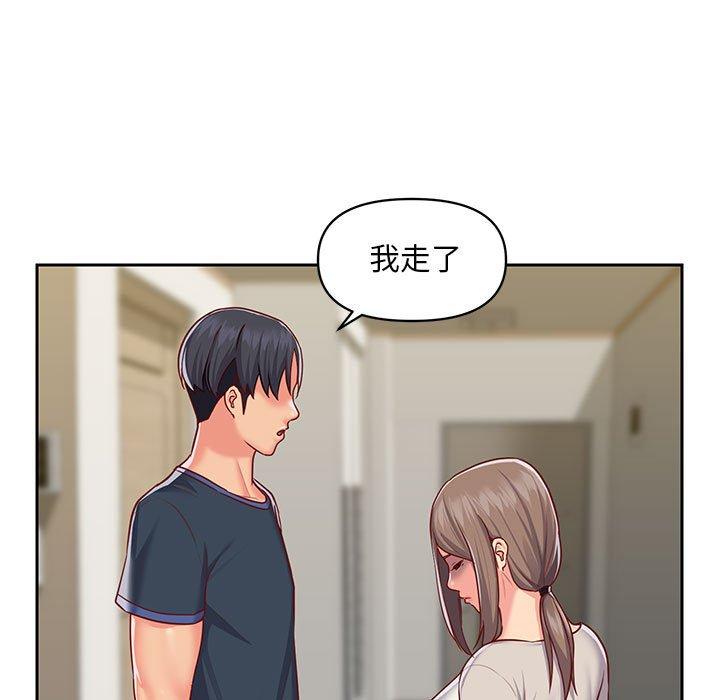 《社區重建協會》漫画 第14話