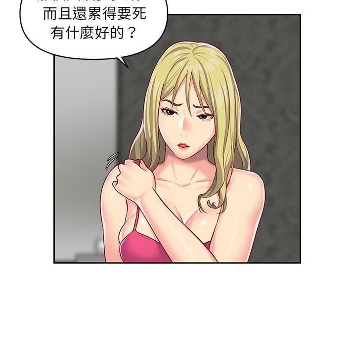 《社區重建協會》漫画 第14話