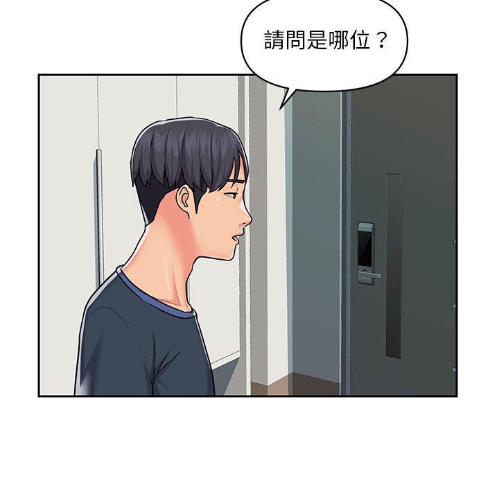 《社區重建協會》漫画 第14話