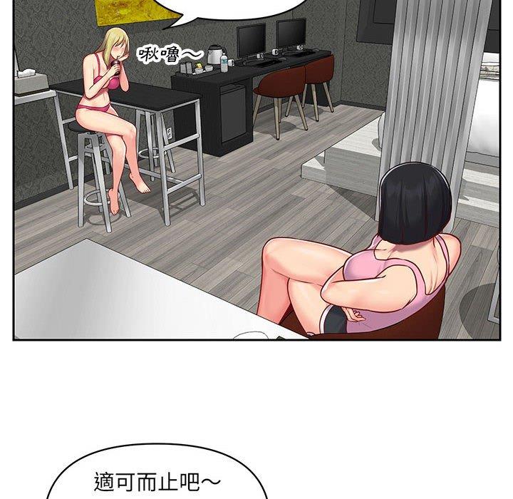 《社區重建協會》漫画 第14話