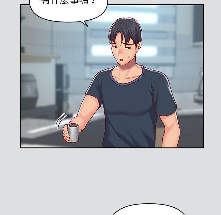 《社區重建協會》漫画 第14話