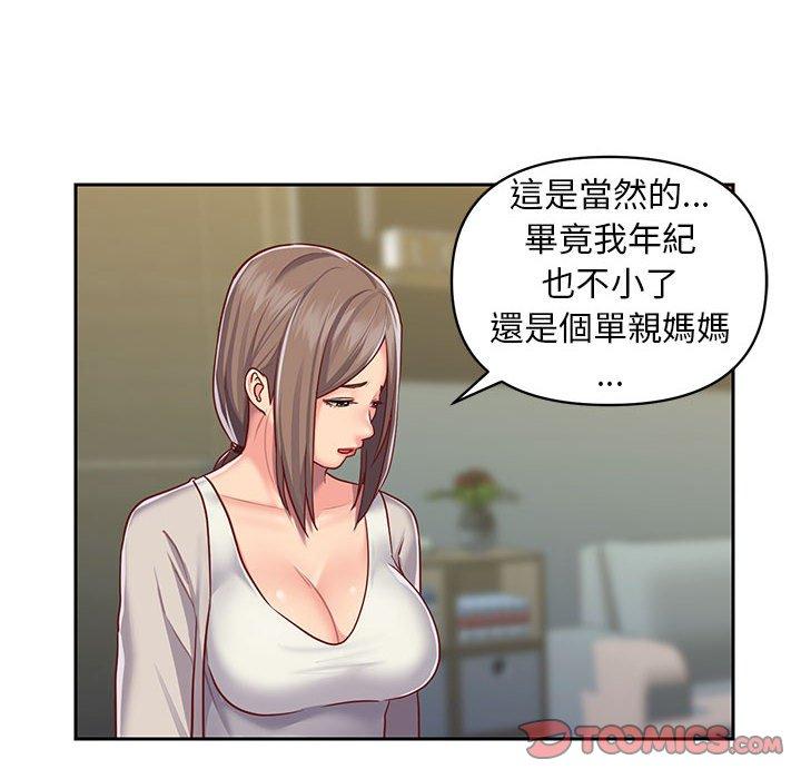 《社區重建協會》漫画 第14話