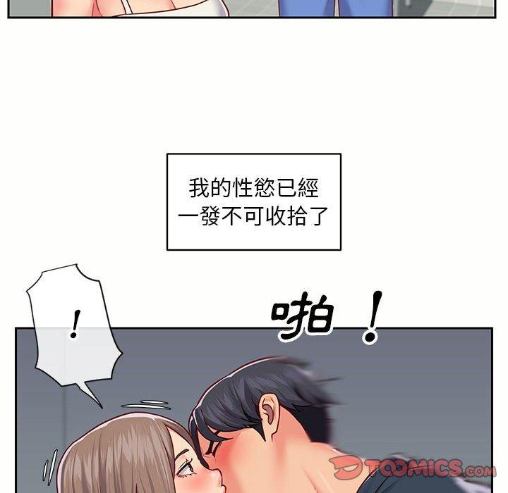 《社區重建協會》漫画 第15話