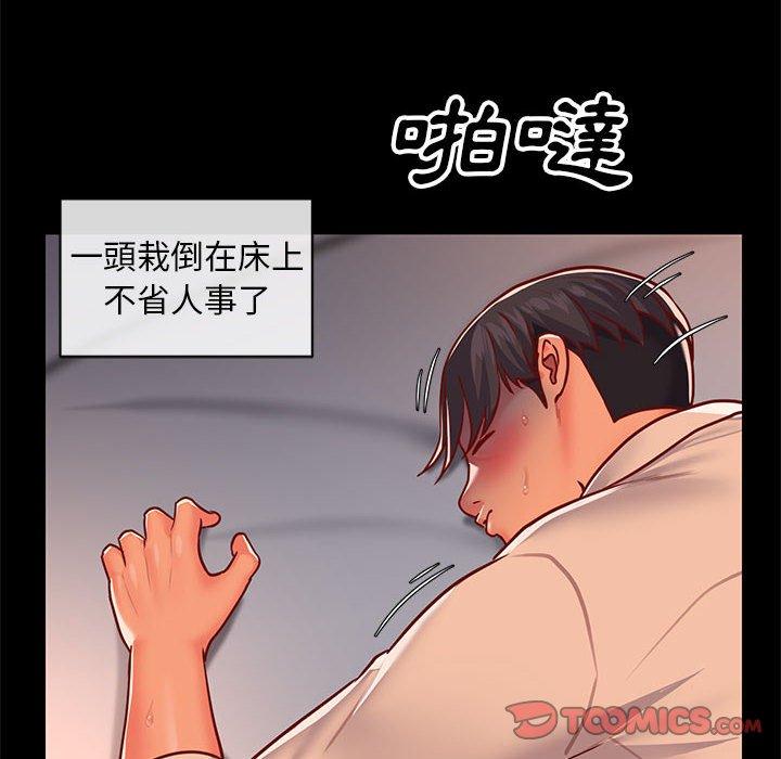 《社區重建協會》漫画 第15話