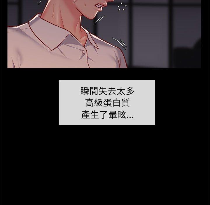 《社區重建協會》漫画 第15話
