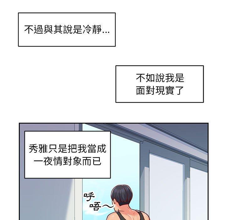 《社區重建協會》漫画 第15話