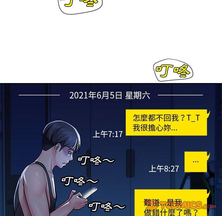 《社區重建協會》漫画 第15話