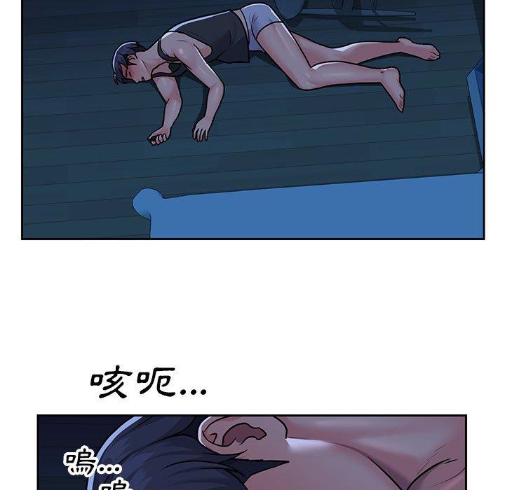 《社區重建協會》漫画 第15話