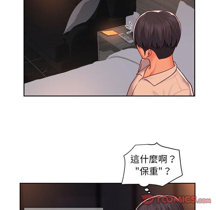 《社區重建協會》漫画 第15話