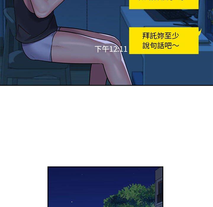 《社區重建協會》漫画 第15話