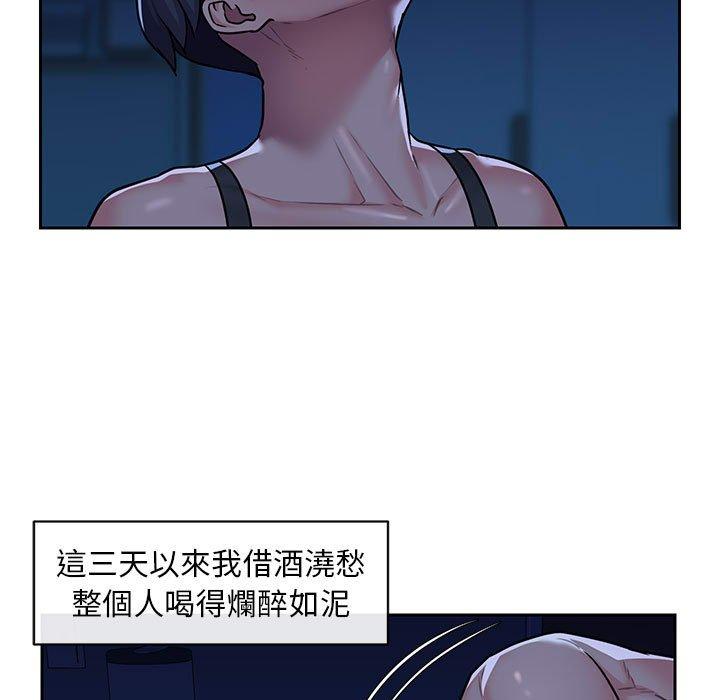 《社區重建協會》漫画 第15話