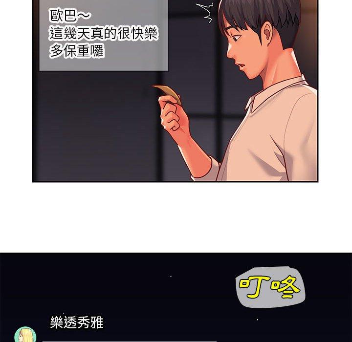 《社區重建協會》漫画 第15話