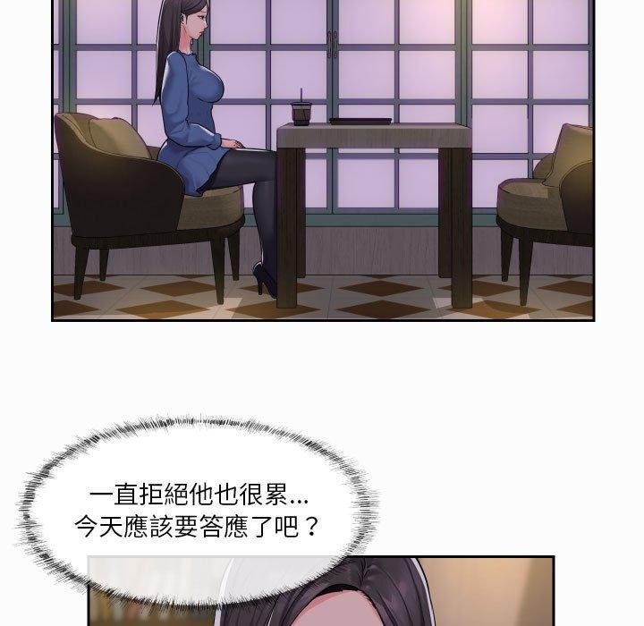 《社區重建協會》漫画 第18話