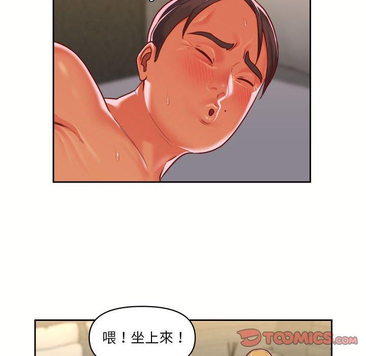 《社區重建協會》漫画 第18話