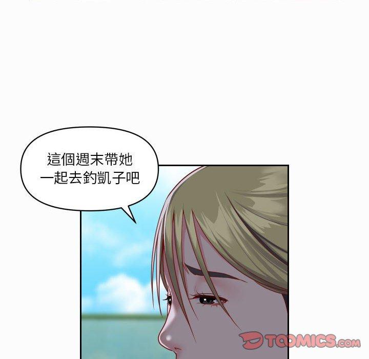 《社區重建協會》漫画 第18話
