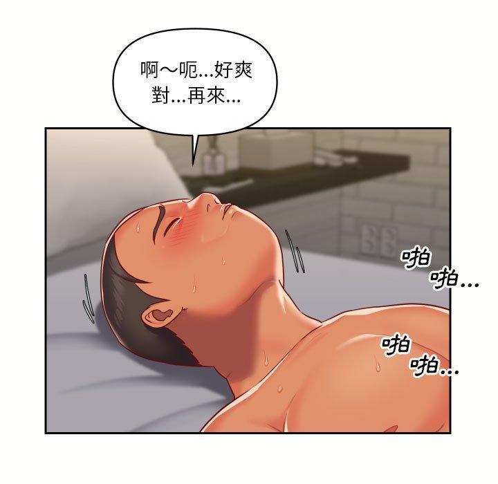 《社區重建協會》漫画 第18話