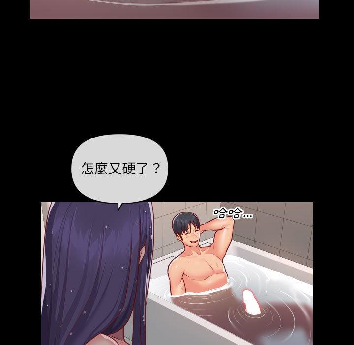 《社區重建協會》漫画 第18話