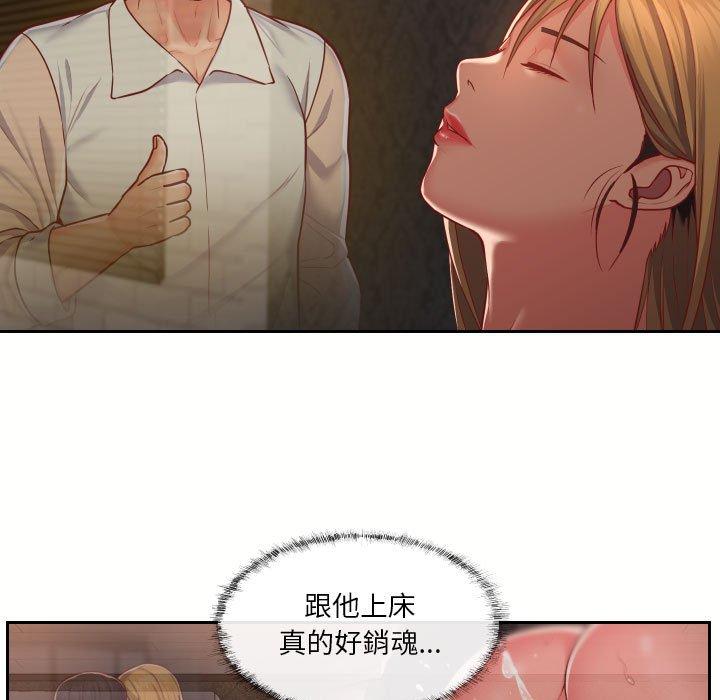 《社區重建協會》漫画 第18話