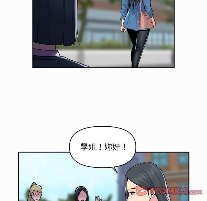 《社區重建協會》漫画 第18話