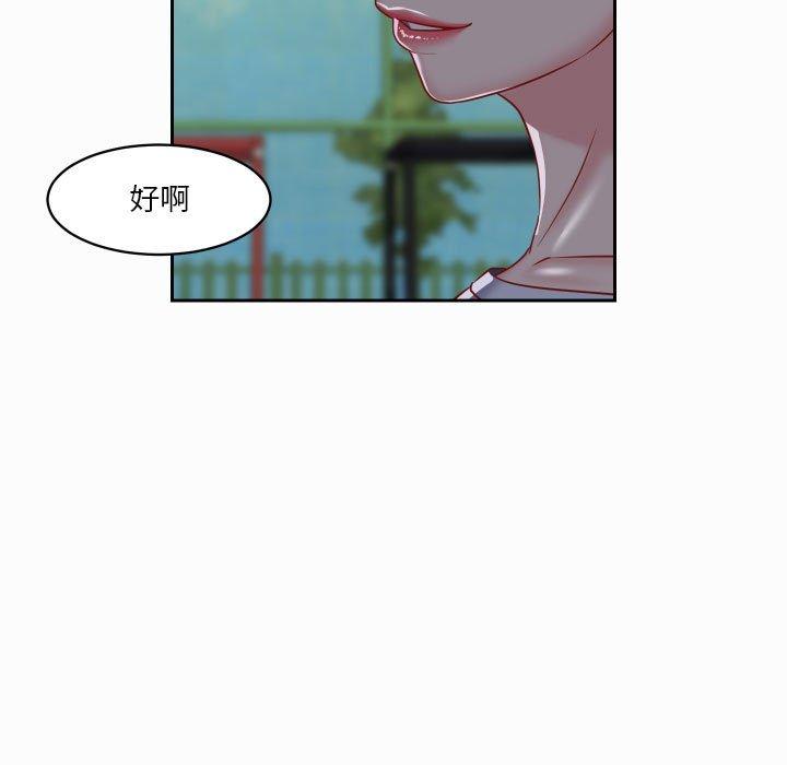 《社區重建協會》漫画 第18話