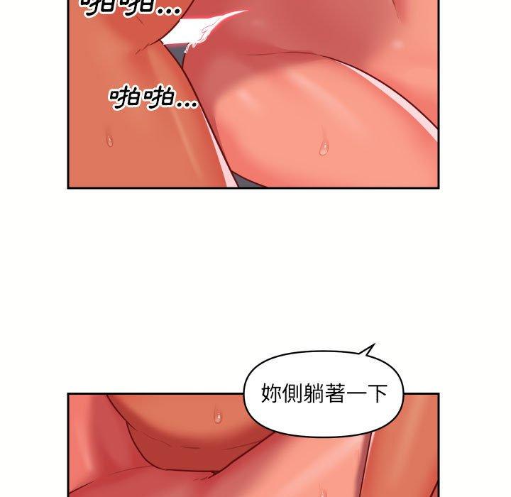 《社區重建協會》漫画 第18話