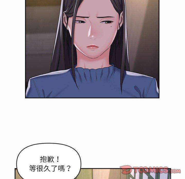 《社區重建協會》漫画 第18話