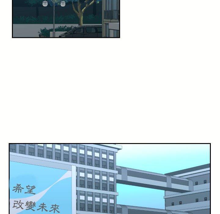 《社區重建協會》漫画 第18話