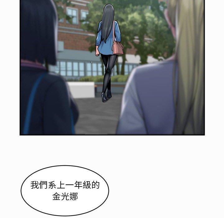 《社區重建協會》漫画 第18話