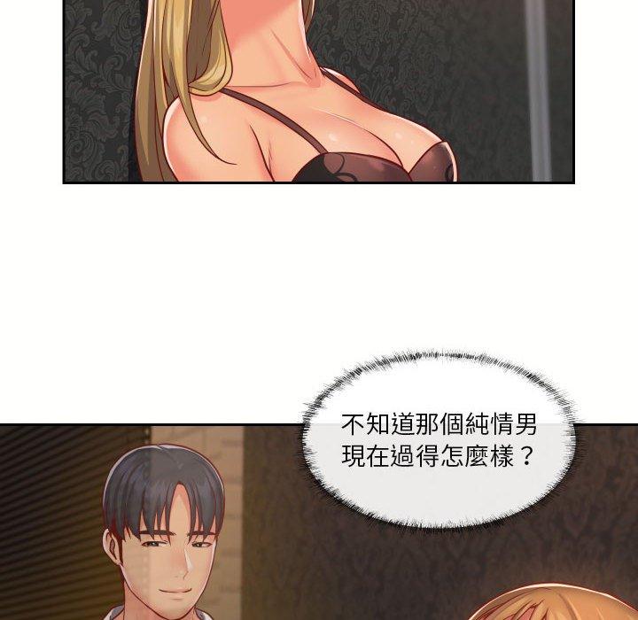 《社區重建協會》漫画 第18話