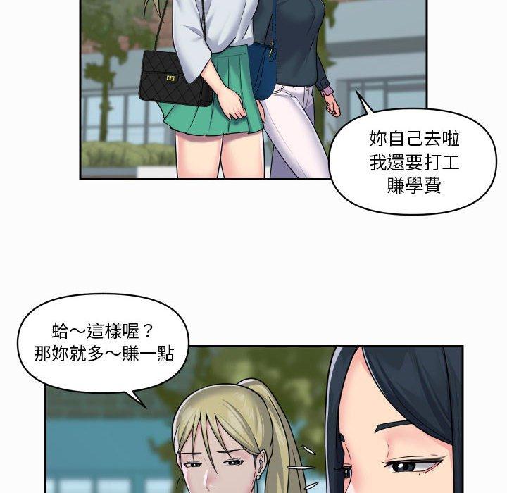 《社區重建協會》漫画 第18話